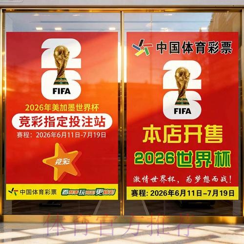 获取世界杯投注免费入口地址的最佳方法