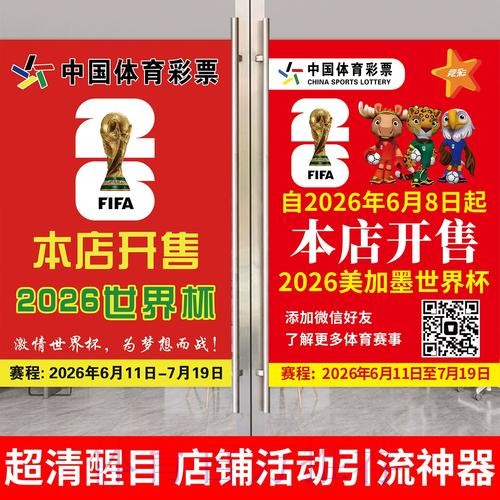 获取世界杯投注免费入口地址的最佳方法