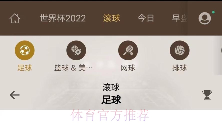 如何找到世界杯滚球手机入口地址攻略 如何找到世界杯滚球手机入口地址攻略